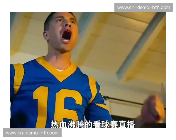 手球直播——速度与热血的实时盛宴